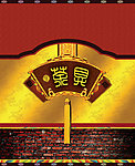 茶具盒面设计