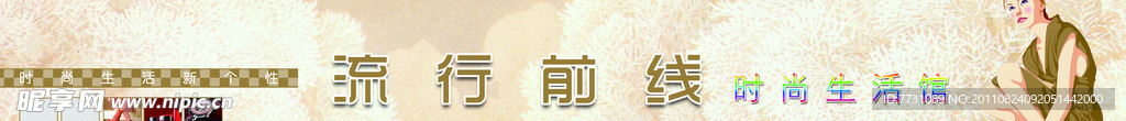 服装横幅