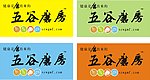 五谷磨房