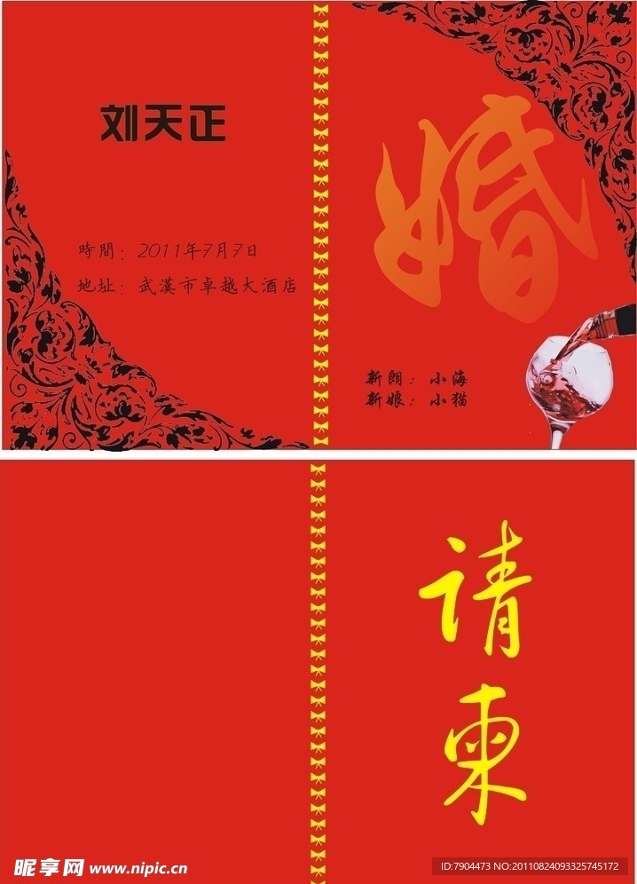 红色请谏