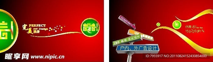完美名片设计