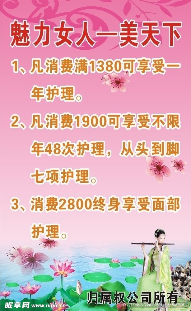 美容护理