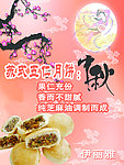 月饼