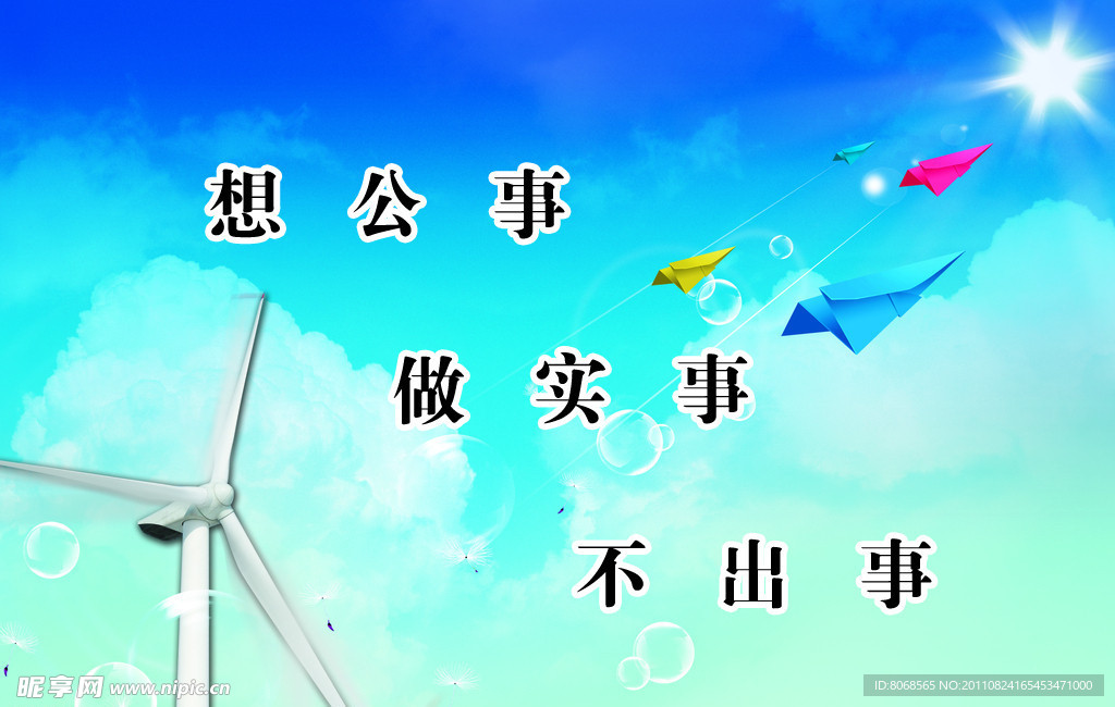廉政文化