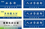 电信科室牌