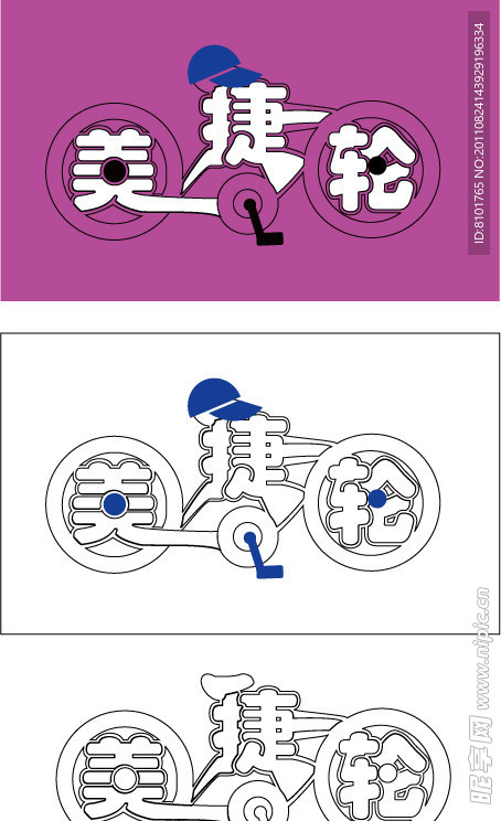 美捷轮自行车图标