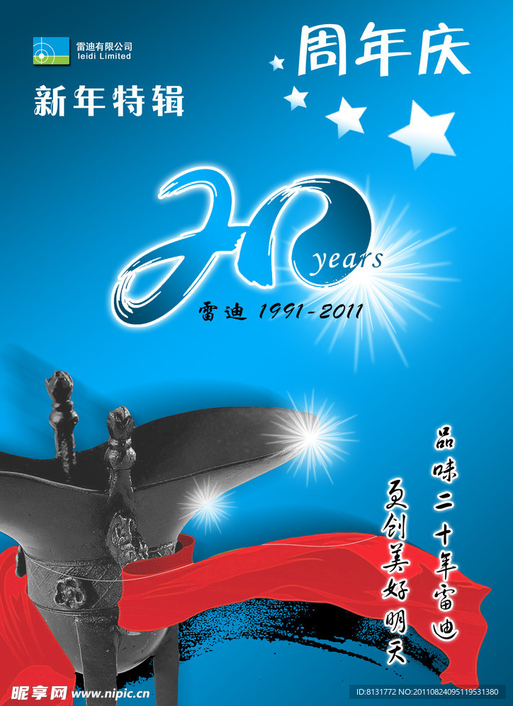 刊物封面