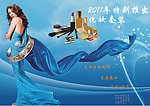 华黄品海报