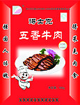 牛肉包装盒