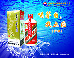 茅台海报设计