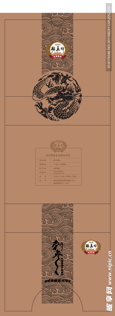海参包装设计
