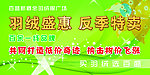 商场吊旗