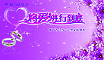 婚礼背景