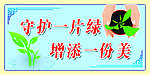 草坪文化标语