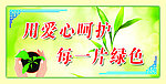 草坪文化标语