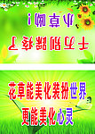 爱护环境