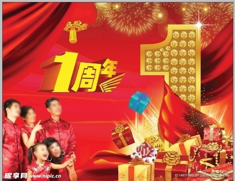 1周年海报
