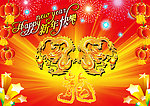 2012年龙年