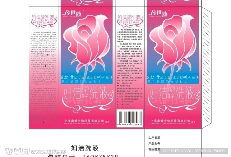妇洁洗液用品