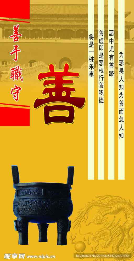 文化海报