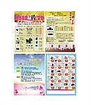 电脑城传单模板