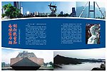 宜昌高新区专刊