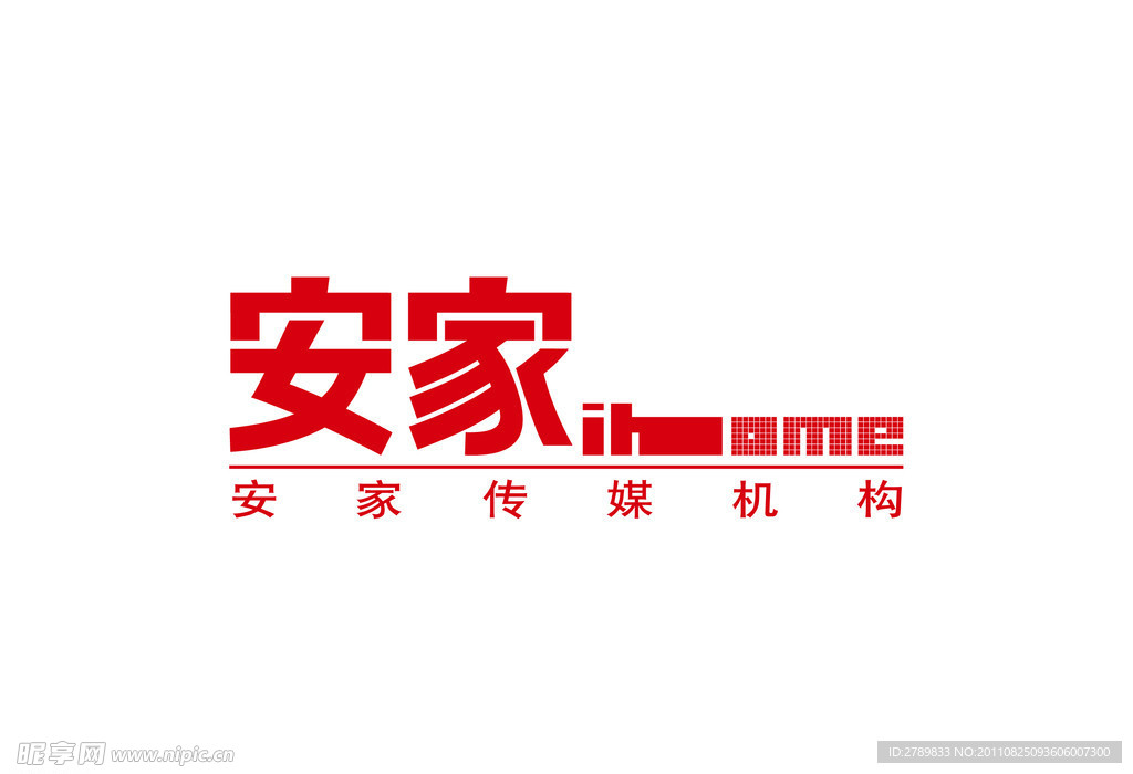 安家传媒机构