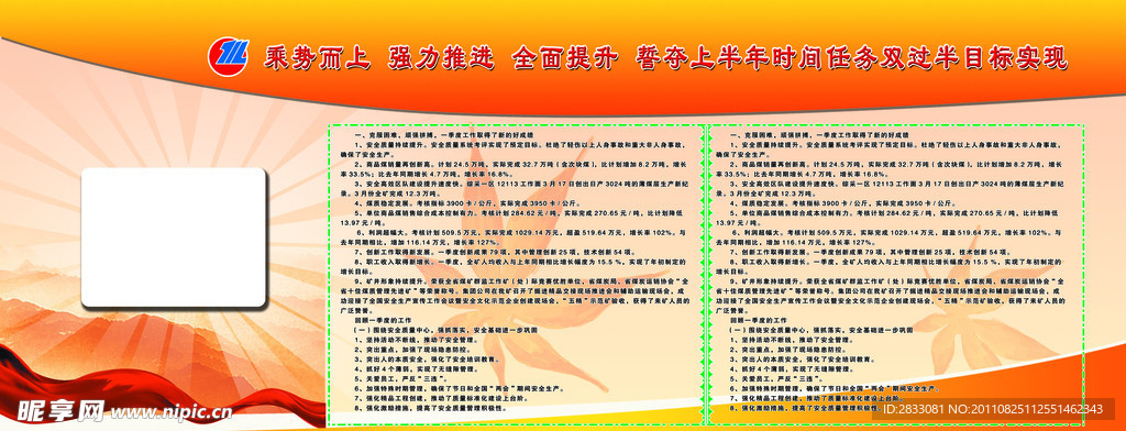 牌板样式