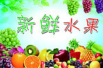 水果