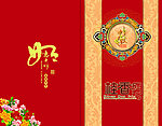 中秋贺卡