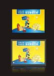 授权提示牌