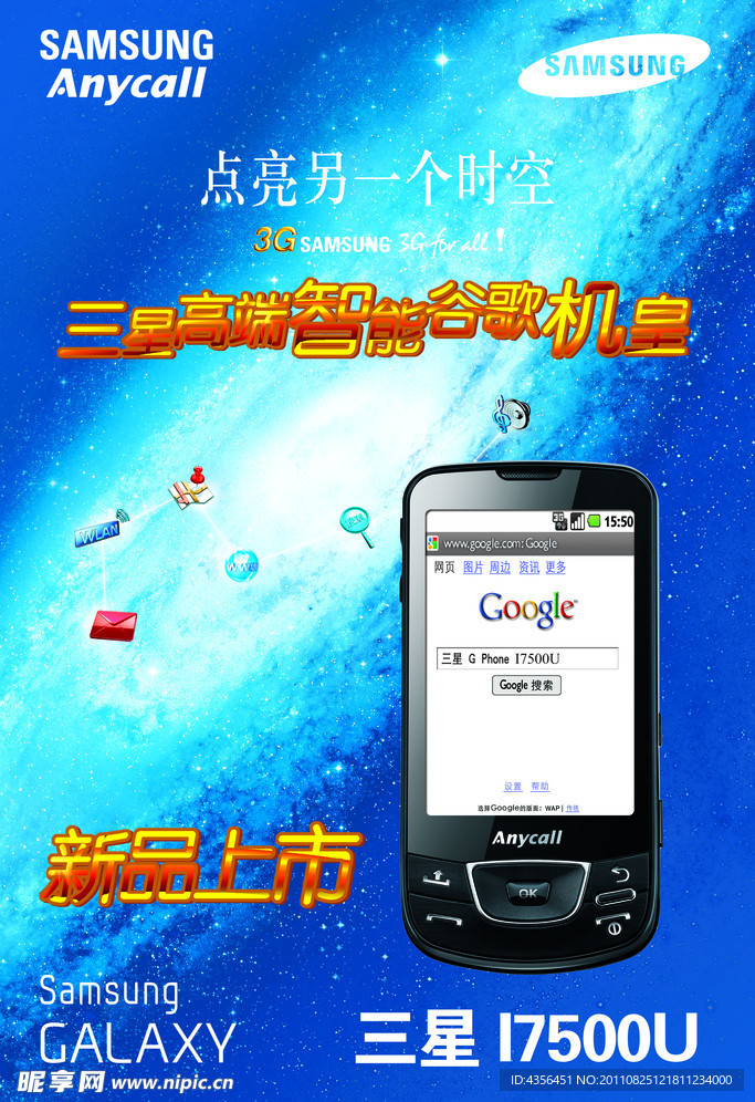 三星手机