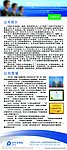太平洋公司简介