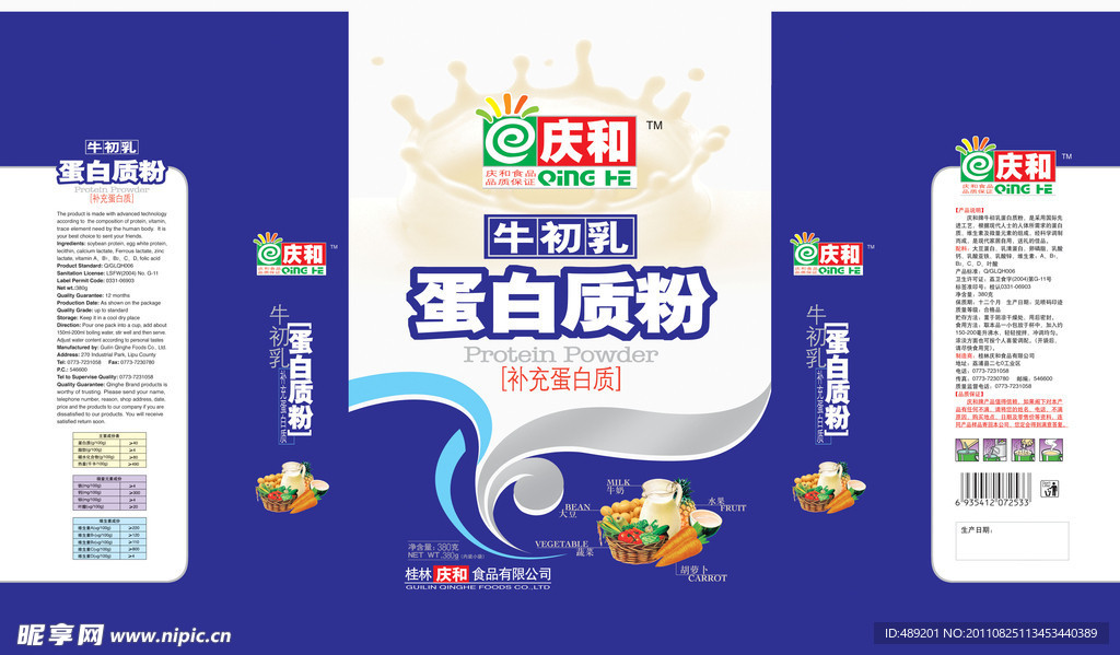 牛初乳蛋白质粉