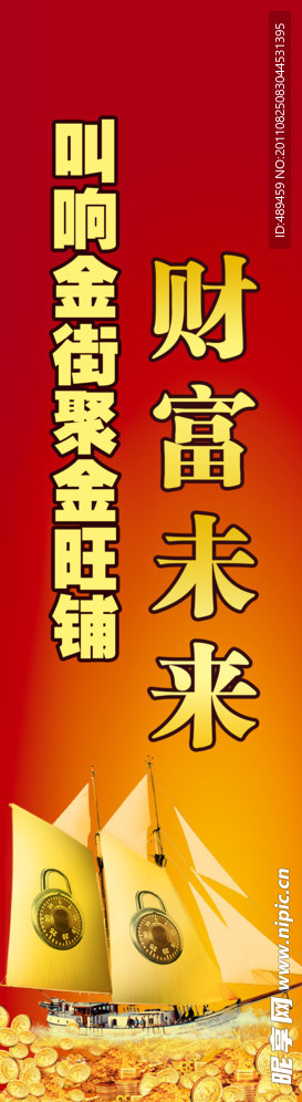 地产道旗
