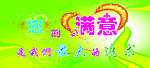 服务标语