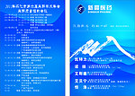 会议议程 卡片（正面底图大部分合层）