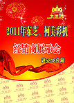 酒店 欢迎牌