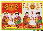 年货包装设计