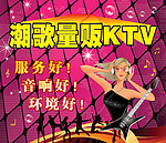 KTV海报