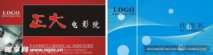 创意名片