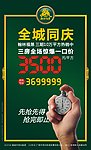 房地产户外广告