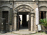 西栅邮局