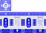 香井坊