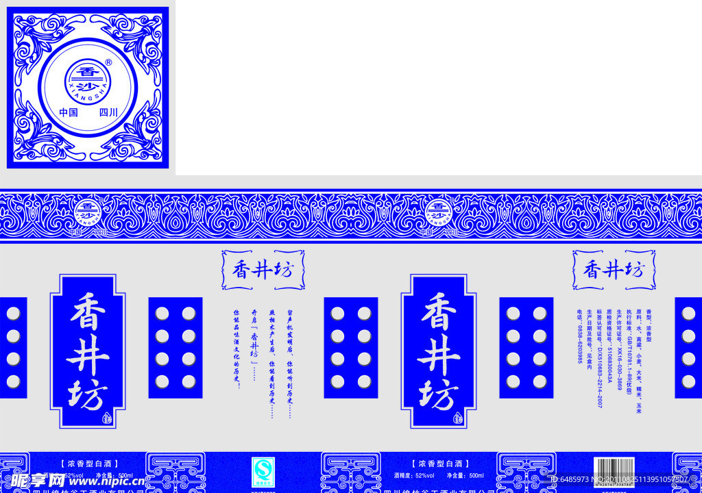 香井坊