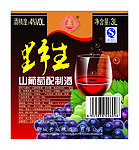 野生葡萄酒