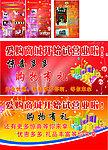 美容美体DM单