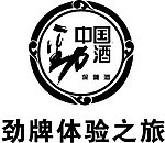 中国劲酒