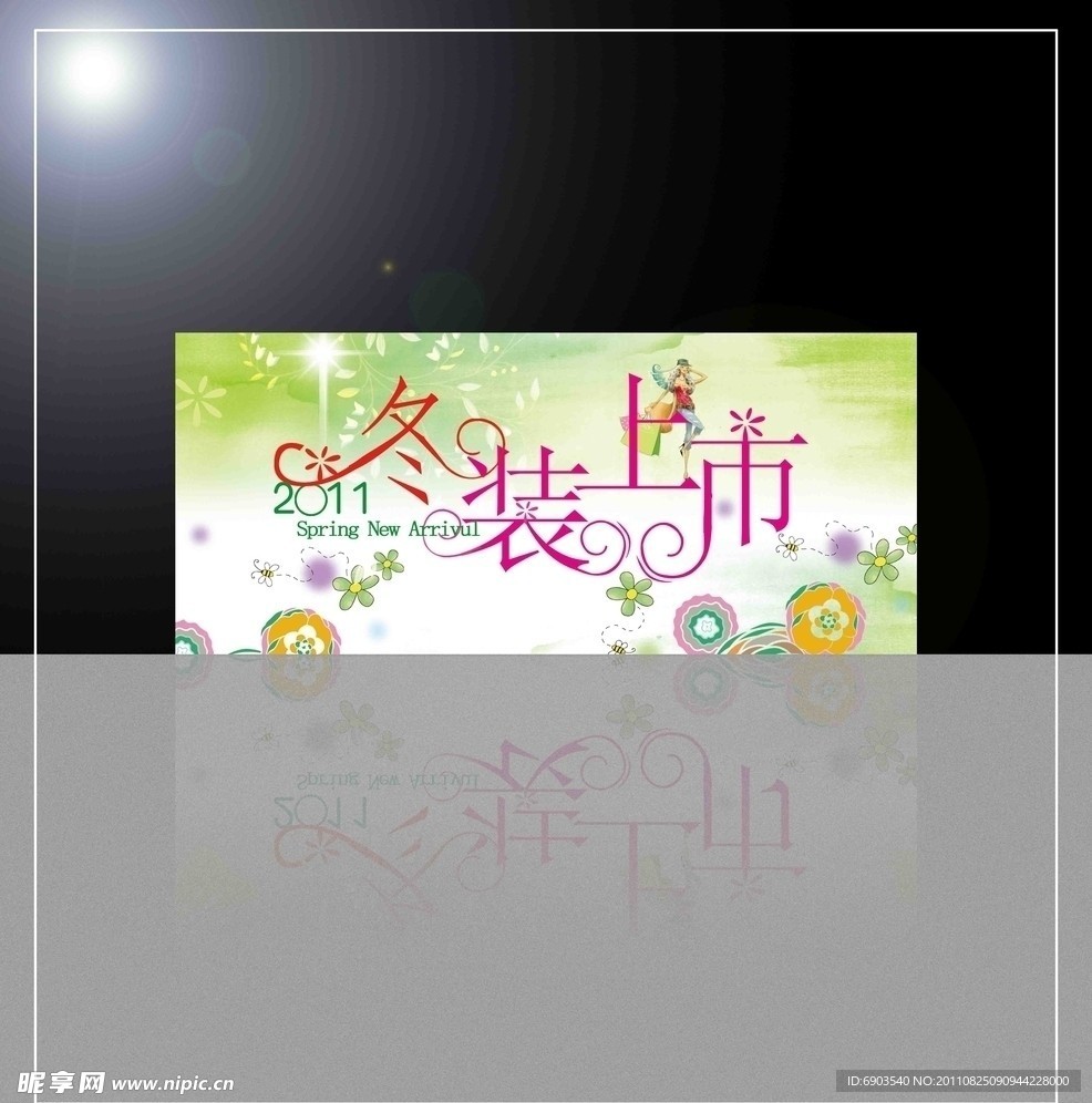 冬装吊旗