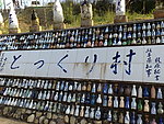日本陶器